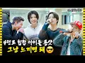 Lagu [SUB] 롱샷 붐은 온다🔥 자유로운 영혼 넷이 모여 케이팝 접수 | 아이돌 인간극장