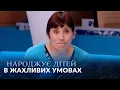 Download Lagu Матір народжує ДІТЕЙ в холоді та ГОЛОДІ! Умови проживання вас ШОКУЮТЬ! \