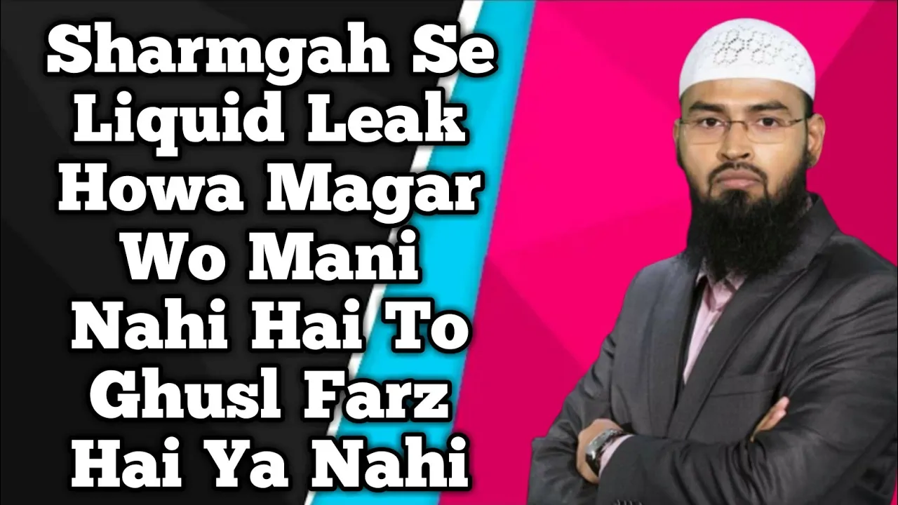Sharmgah Se Liquid Leak Howa Magar Wo Mani Nahi Hai To Ghusl Farz Hai Ya Nahi By Adv Faiz Syed