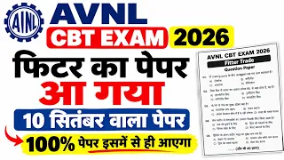 AVNL CBT EXAM 10 SEPTEMBER 2026 | AVNL Exam Fitter Top 50 Question | AVNL Fitter Question Paper 2026