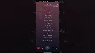 عيونه لما قابلوني دندنها