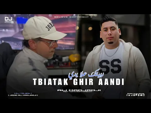 Video Thumbnail: Cheb ALi Madjadji Ft kharbach 2026 Tbiatak Ghir Aandi - ربيتك علا يدي (OFFICIEL CLIP)