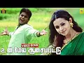 Lagu Unmela Aasapattu -Video Song | Vaazhthukkal | Madhavan | Bhavana | Uvan Shankar Raja Hits | Seeman