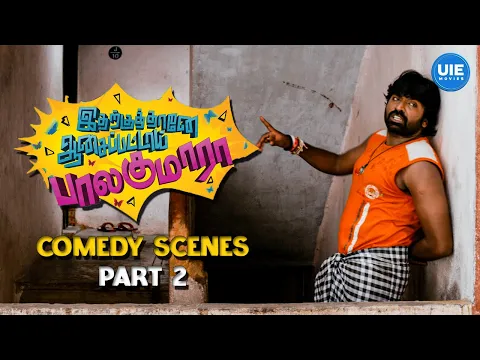 Download MP3 Idharkuthane Aasaipattai Balakumara Comedy Scenes | Bala's comedic chaos | Vijaysethupathi