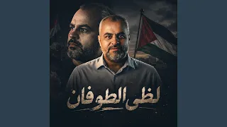 رثاء قائد النخبة دندنها