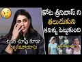 Download Lagu చివరి చూపు కూడా వెళ్ళలేకపోయాను😥😥 | Heroine Genelia Emotional For Kota Srinivas Rao Incident | APA