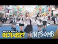 Lagu [HERE?] izna - TIMEBOMB | Dance Cover @홍대