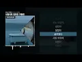 BIG Naughty (서동현) - 사랑이라 믿었던 것들은 (Feat. 이수현) [호프리스 로맨틱]ㅣLyrics/가사