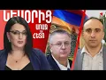 Download Lagu Օվերչուկի խոսույթը ակնհայտ մարտահրավեր է. նա հետ է ընկել իրադարձություններից