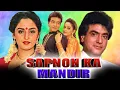 Download Lagu सपनों का मंदिर (1991) बॉलीवुड मूवी | जीतेंद्र, जया प्रदा, कादर खान, असरानी, ​​गुलशन ग्रोवर