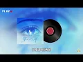陳華〈第八大洋〉【4K 高音質 動態歌詞】| 今後遇見誰，不過是再拼湊我的碎片。♪