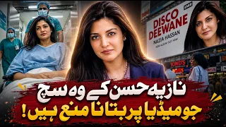 The Untold Story of Nazia Hassan | Queen of South Asian Pop Music
