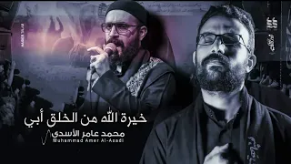 بندرية خيرة الله من الخلق ابي محمد عامر الاسدي محرم الحرام 1444هــ موكب انصار المهدي عج 