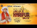 Download Lagu Larh Lag Ja Haripur Wale De || Kala Gujjar Boothgarh || New Devotional Song 2021 || JK Beats