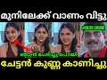 Download Lagu എല്ലാവരും നോക്കി നിൽക്കെയാണ്😱🤣Anaswara Rajan l Latest Malayalam Troll l Troll Video l Kambi Trolls