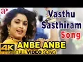 Download Lagu Anbe Anbe Tamil Movie Songs | Vasthu Sasthiram Full Video Song 4K | SPB | Malgudi Subha | Bharathwaj