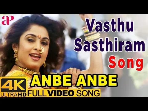 Vasthu Sasthiram - YouTube