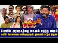 Download Lagu பாமகவில் முடிவுக்கு வரும் தந்தை மகன் மோதல் ?   இறங்கி வந்தது யார் ? | Savukku Media