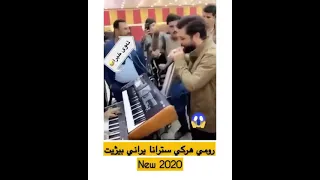 رومی هرکی سترانا ئیرانی دبێژیتن2020 Romi Harki Strana Eirany Dbejetn 