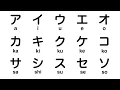 Download Lagu 【 All Katakana 】Japanese alphabet | Learn Japanese for Beginners