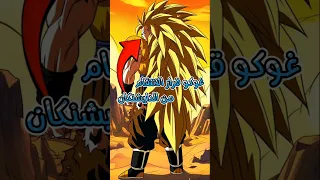 غوكو ينفجر غضبا المواجهة التي ستغير مصير الأكوان Anime Dragonball Goku Vegeta Beerus Dbs 