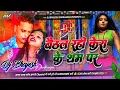 Download Lagu Baithal Rahi Kera Ke Tham Par Dj Remix 2025 | Awadhesh Premi Dj Song 2025 | Dj Brajesh Darbhanga