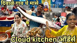  cloudkitchen orders chickenbiryani crabmasalacurry 