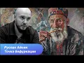 Download Lagu Война в Великой степи. Украина - пространство радикального дискурса