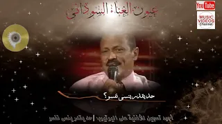 مجذوب أونسة   حد يقدر ينسى نفسو دندنها