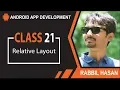 Android App Development Bangla Tutorial Class 21 Relative Layout