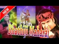 Download Lagu gujrati new song 2017 bhathiji maharaj   - parvin luni audio full jukebox | kumkum digital