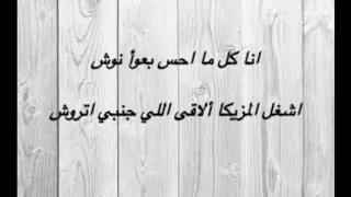 كلمات اغنيه عيدوا رقصتي   من فيلم عقده الخواجه دندنها