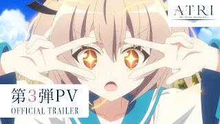 YouTube影片, 內容是ATRI -My Dear Moments- 的 PV3
