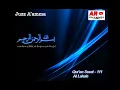 Download Lagu 111 Surat Al Lahab || Sheikh Sa’ad Al Ghamidi