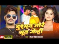 Download Lagu #Video | #Raushan Rohi | दुश्मन जोरे सूत गेन्ही | #Neha Raj | Ft. #Radha | #Maghi #Rangdari Song