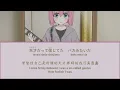 【中日EnRom】Bocchi the Rock! Re: -「月並みに輝け (Shine As Usual)」FULL (lyrics) Movie Opening by Kessoku Band