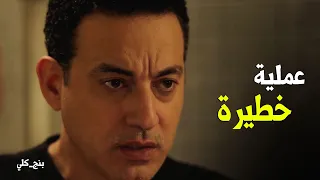 بنج كلي   رأي صادم من دكتور عزازي في العملية الجديدة دندنها