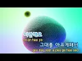 [TJ노래방] 미안해요 - 거미(Feat.T.O.P) (I'm Sorry - Gummy) / TJ Karaoke