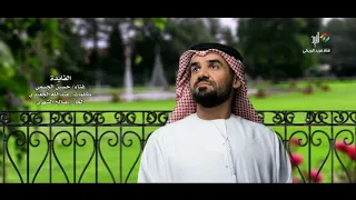 الفايدة غناء الفنان حسين الجسمي HD 