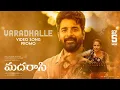 Download Lagu Varadhalle Video Song Promo | Madharaasi | Sivakarthikeyan | Rukmini | A.R.Murugadoss | Anirudh
