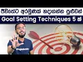 How To Set Goals Motivational Goal Setting Techniques Simplebooks