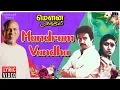 Download Lagu Mouna Ragam | Mandram Vandha Lyric Video | Tamil Song | Ilaiyaraaja | Mohan | Revathi | SPB | Vaali