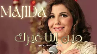 ميـن إلنـا غيـرك ماجدة الرومي Majeda Al Roumi Min Elna Ghayrak HD 