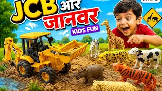 JCB Animals ￼#chandangamer04 #jcbanimals 🤣 