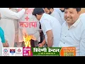 Download Lagu भिवानी मै फुक डाला भाजपा का पुतला! कांग्रेस पार्टी मै जान दाल दी प्रदीप गुलिया?