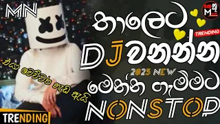 2025 trending sinhala songs l new songs dj nonstop l eya mechchara hada ai l party dj nonstop 