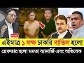 Download Lagu 32 হাজার চাকরির পর 1 লক্ষ চাকরি বাতিল হলো | মমতাকে গ্রে*ফতারের আদেশ দিল সুপ্রিম কোর্ট | Ssc News | 