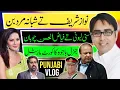 Lagu  نواز شریف تے شبانہ مرد بن-  جنرل باجوہ کا کورٹ مارشل