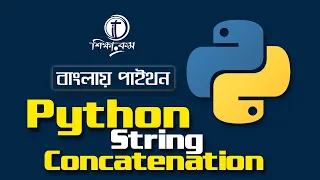 Python Bangla Tutorial 2021 Python String Concatenation