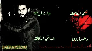 قلبي اشتاقلك وبحسرة ناداك        دندنها